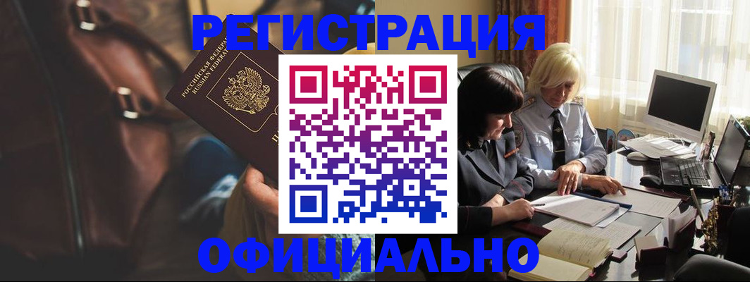 регистрация для школы в Малой Вишере