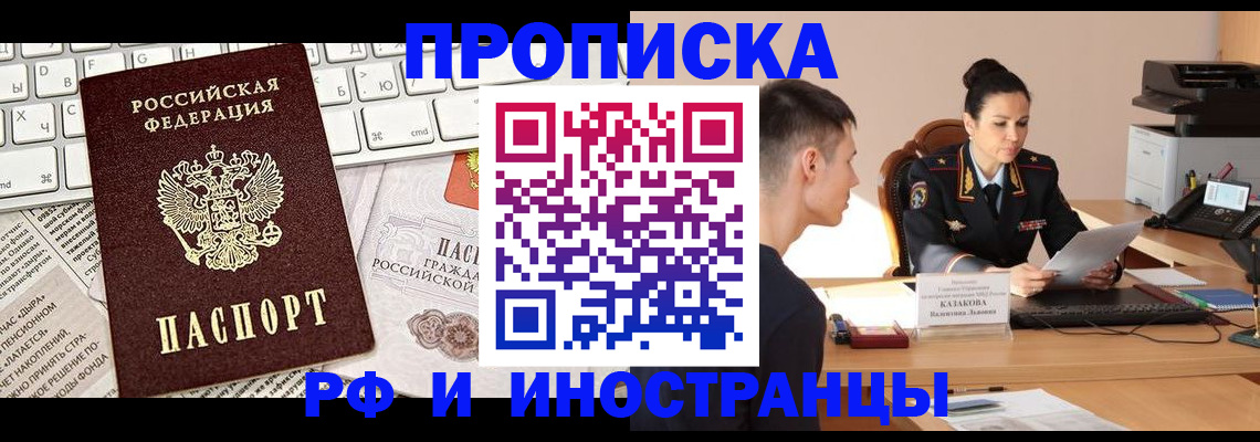 прописка для военкомата в Малой Вишере