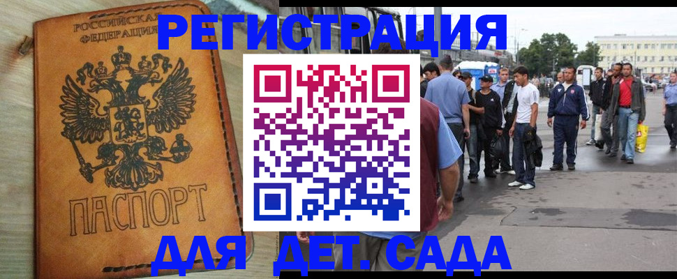 прописка иностранных граждан в Малой Вишере
